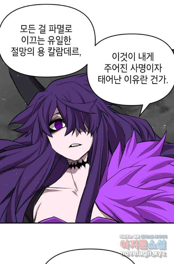드래곤에고 시즌2 30화 5