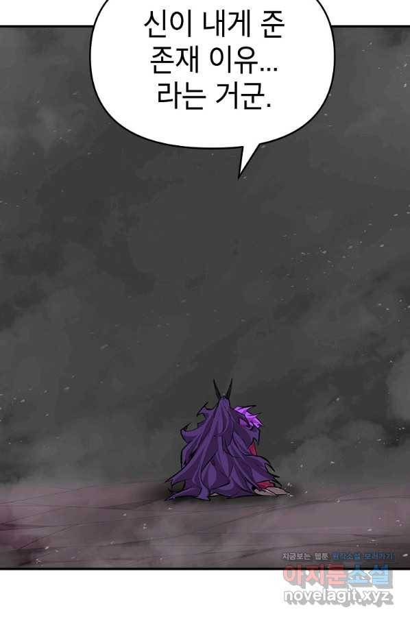 드래곤에고 시즌2 30화 6