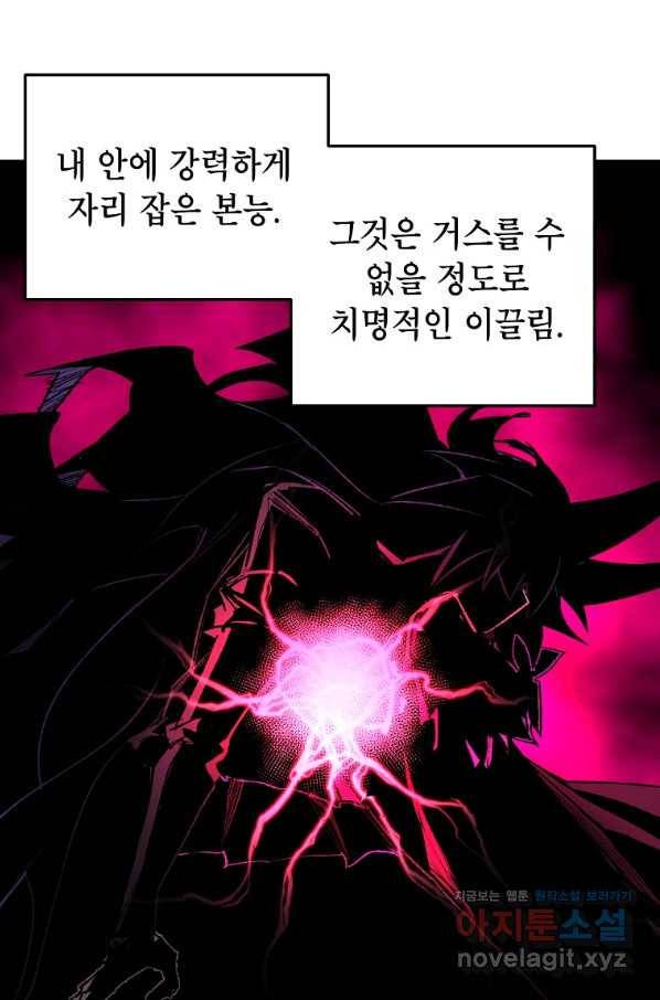 드래곤에고 시즌2 30화 7