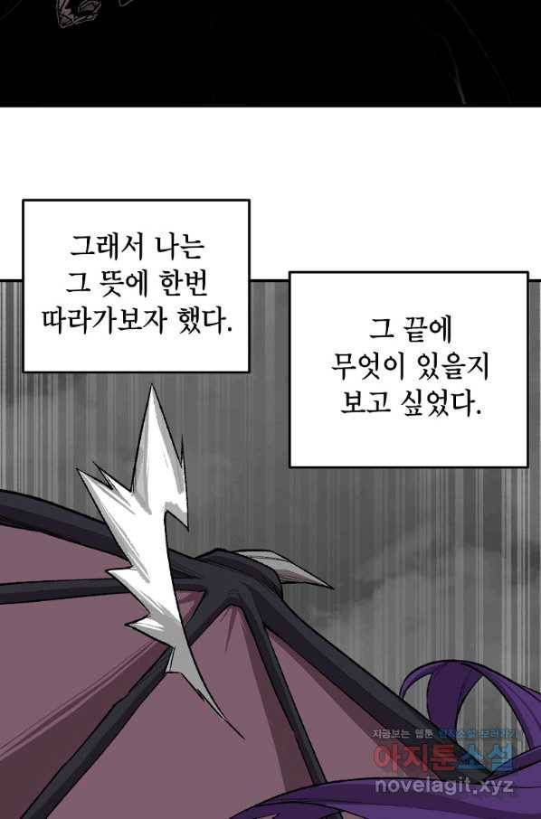드래곤에고 시즌2 30화 8