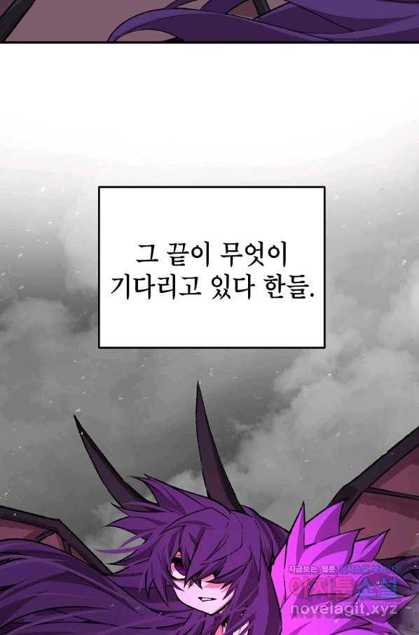드래곤에고 시즌2 30화 9
