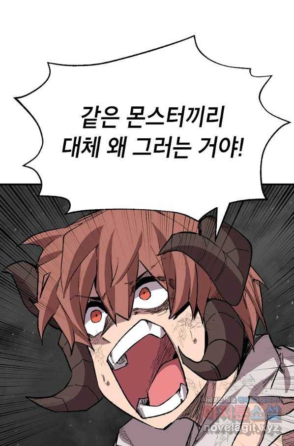 드래곤에고 시즌2 30화 13