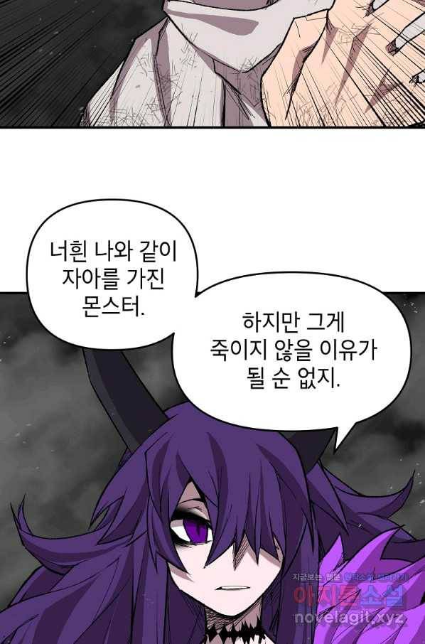 드래곤에고 시즌2 30화 14