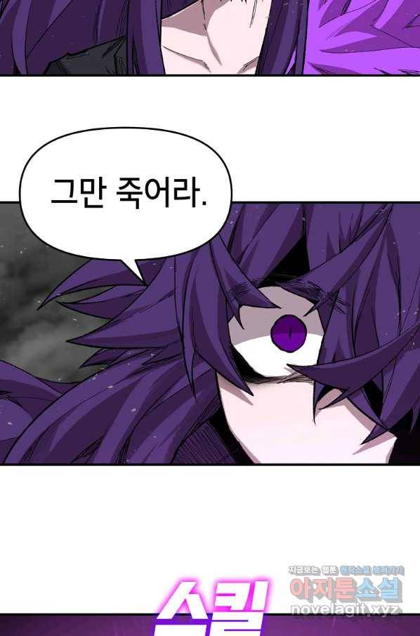 드래곤에고 시즌2 30화 15