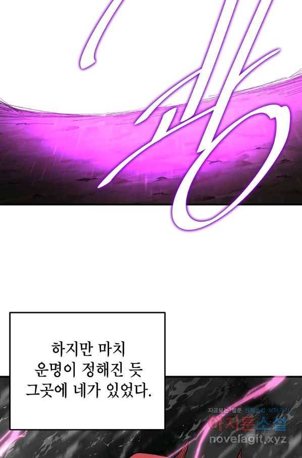 드래곤에고 시즌2 30화 17