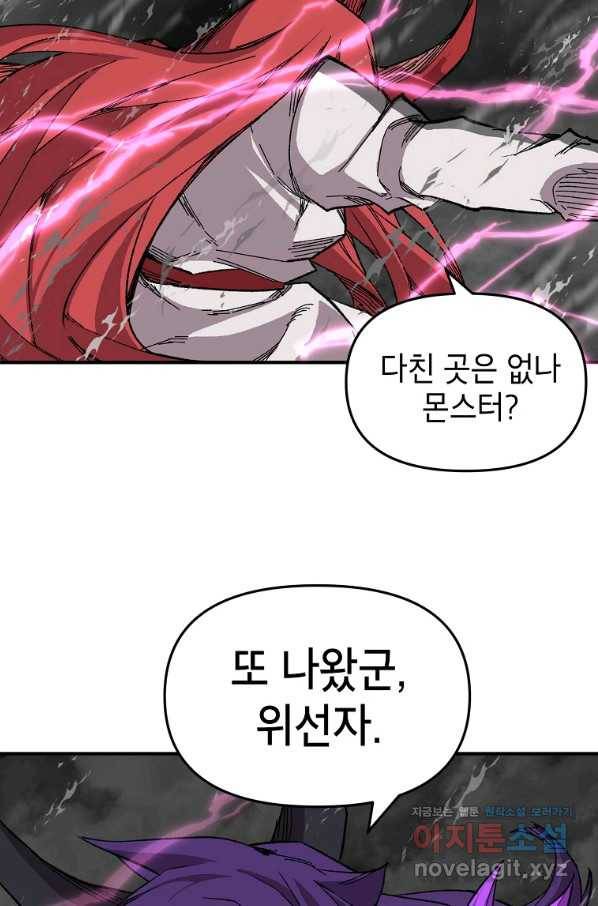 드래곤에고 시즌2 30화 18