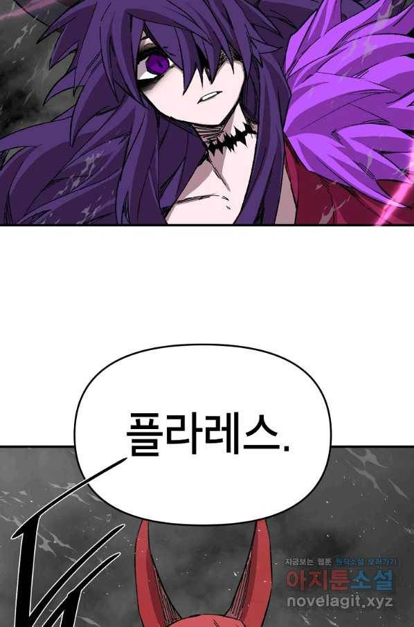 드래곤에고 시즌2 30화 19