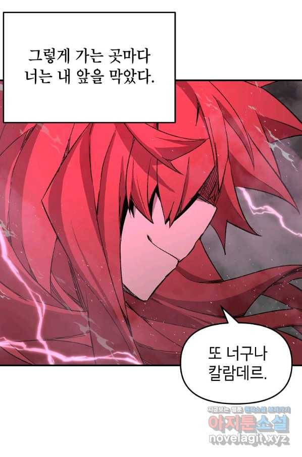드래곤에고 시즌2 30화 21