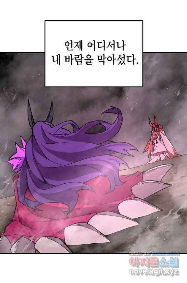드래곤에고 시즌2 30화 22