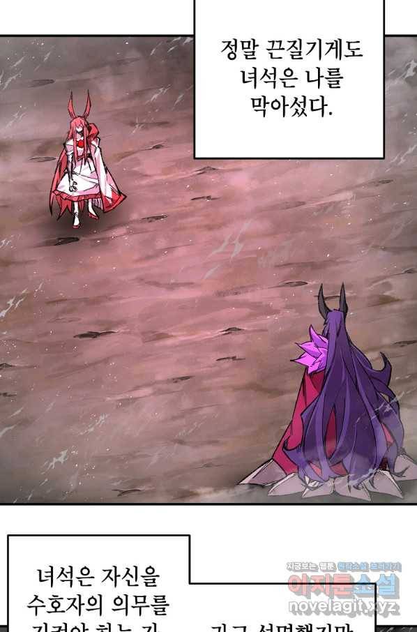 드래곤에고 시즌2 30화 24