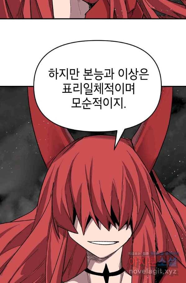 드래곤에고 시즌2 30화 28