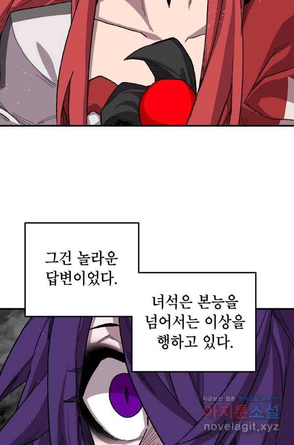 드래곤에고 시즌2 30화 29