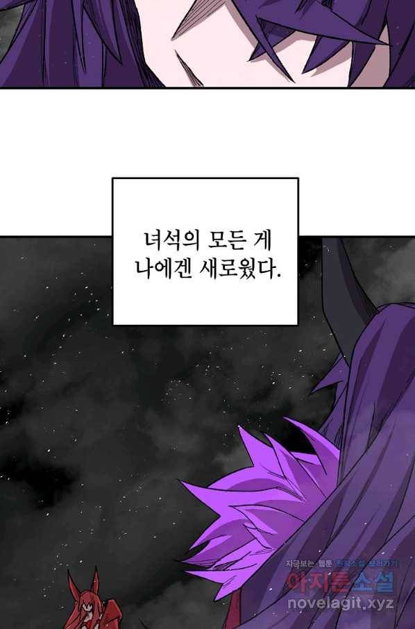 드래곤에고 시즌2 30화 30