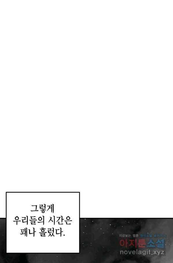 드래곤에고 시즌2 30화 32