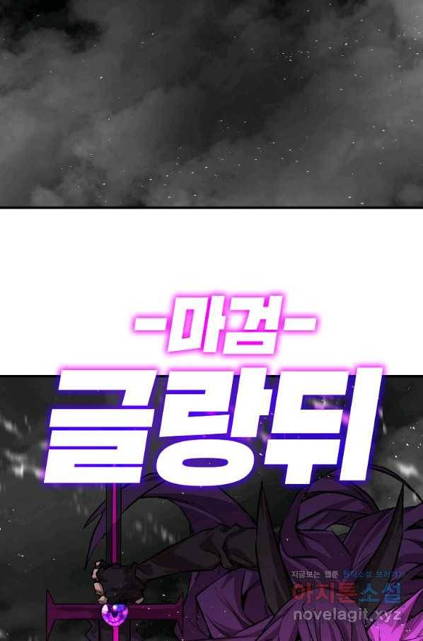 드래곤에고 시즌2 30화 33