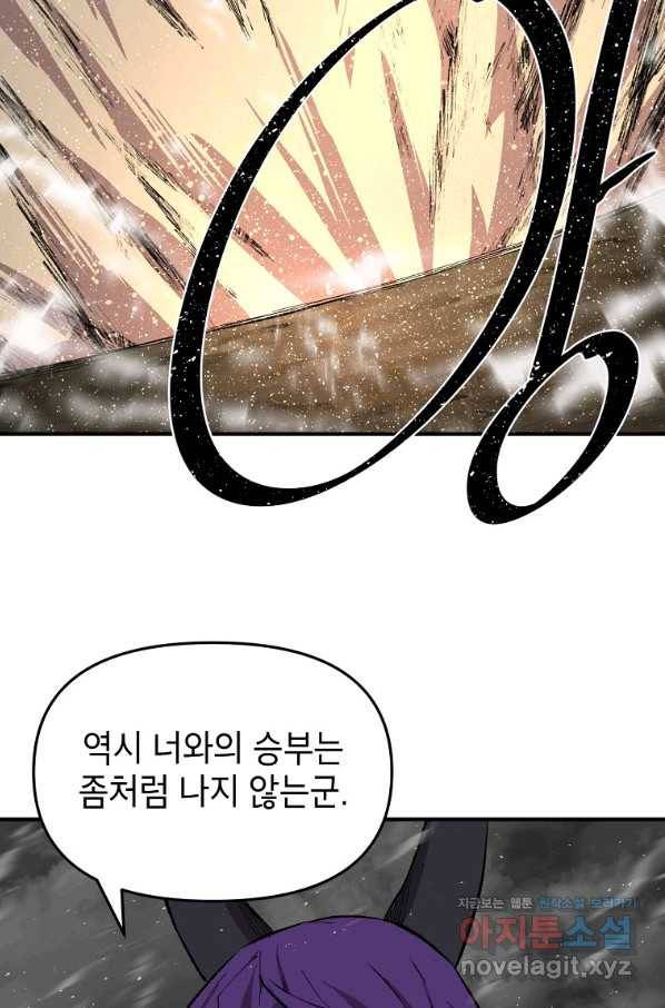 드래곤에고 시즌2 30화 38
