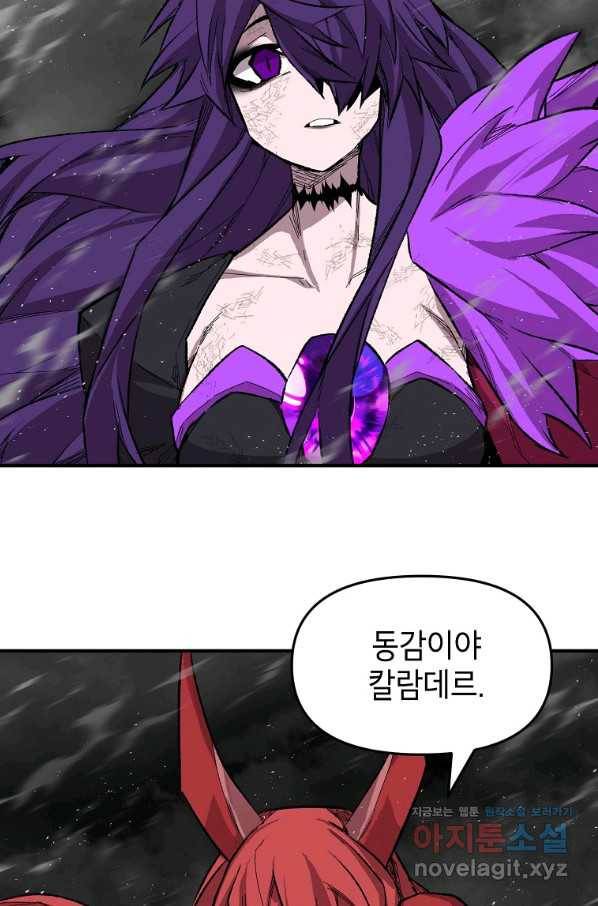 드래곤에고 시즌2 30화 39