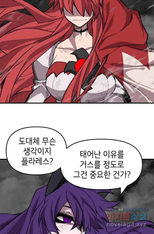 드래곤에고 시즌2 30화 40
