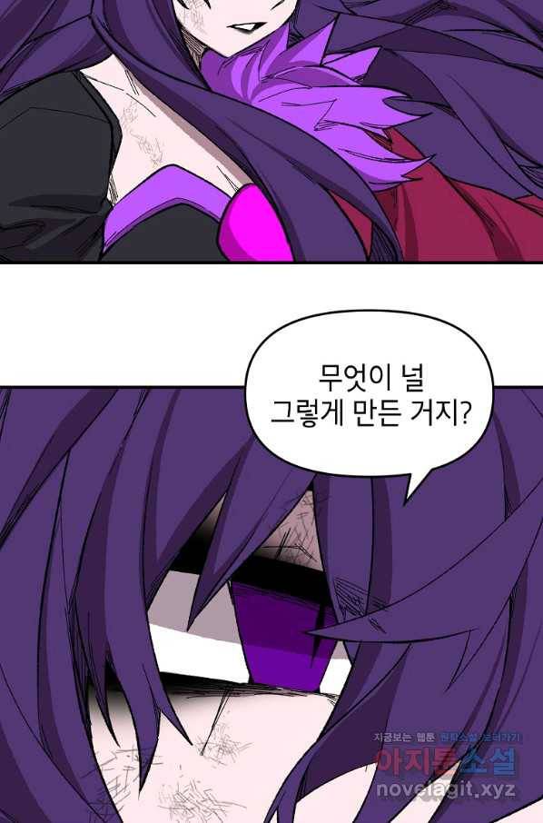 드래곤에고 시즌2 30화 41