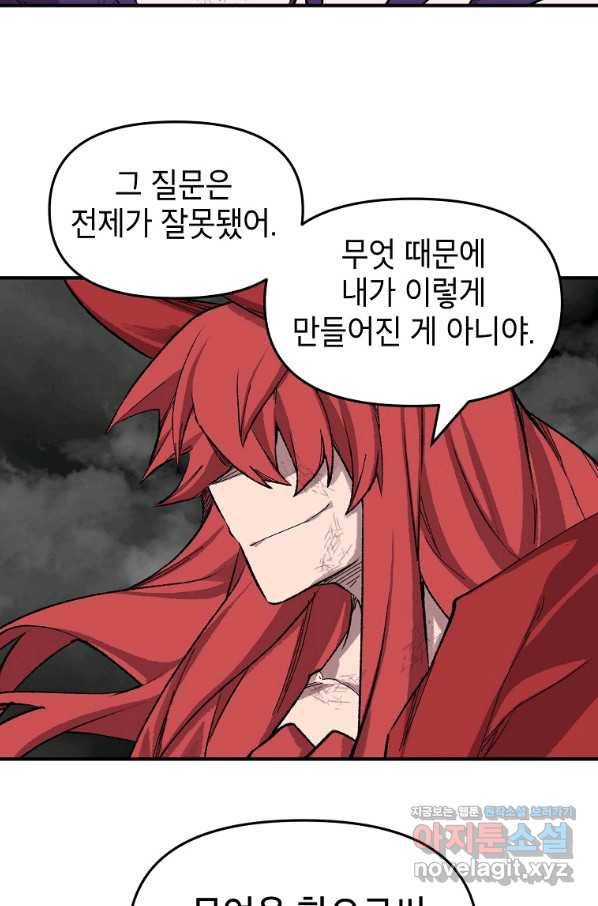드래곤에고 시즌2 30화 42