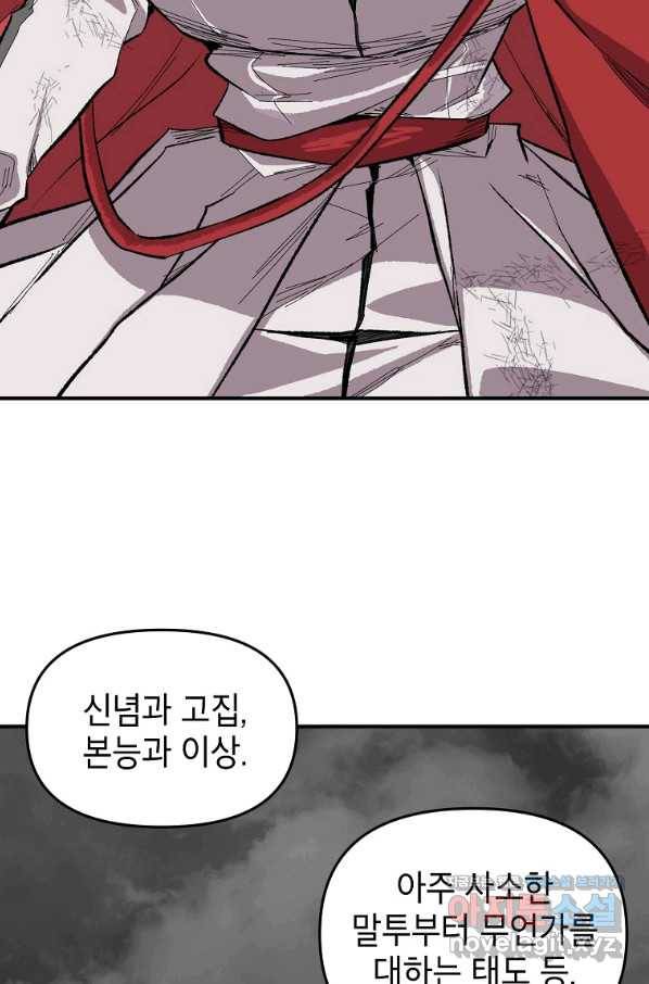 드래곤에고 시즌2 30화 44