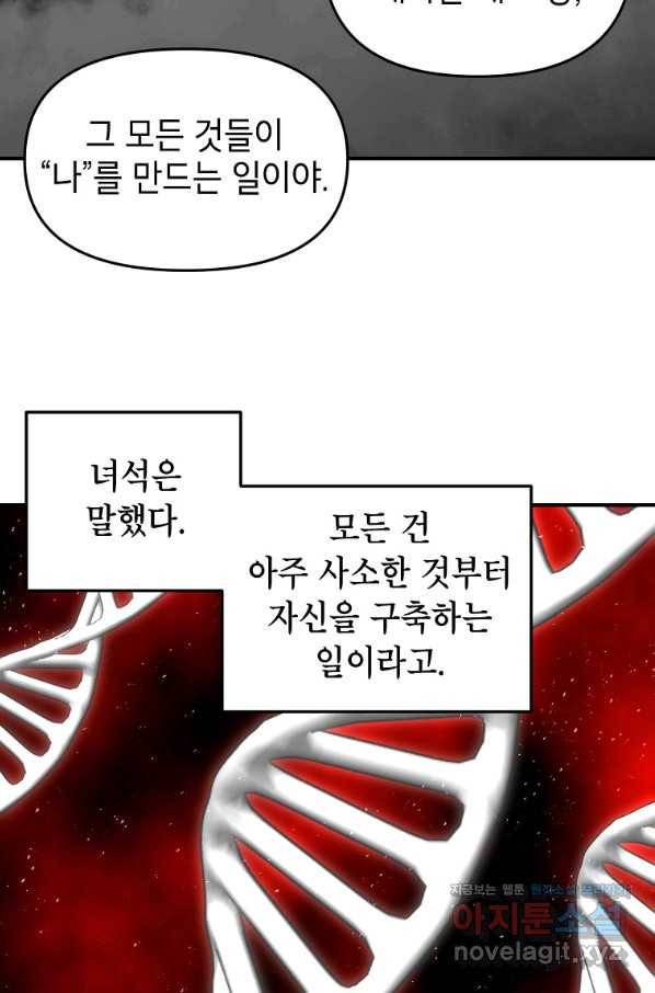 드래곤에고 시즌2 30화 45