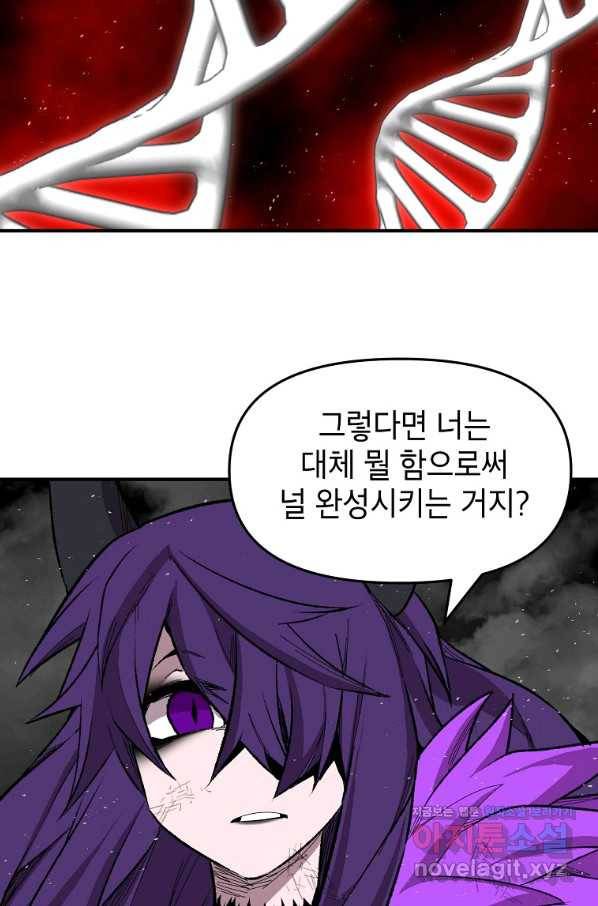 드래곤에고 시즌2 30화 46