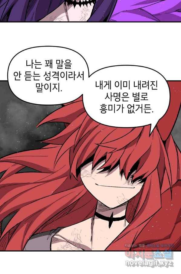 드래곤에고 시즌2 30화 47