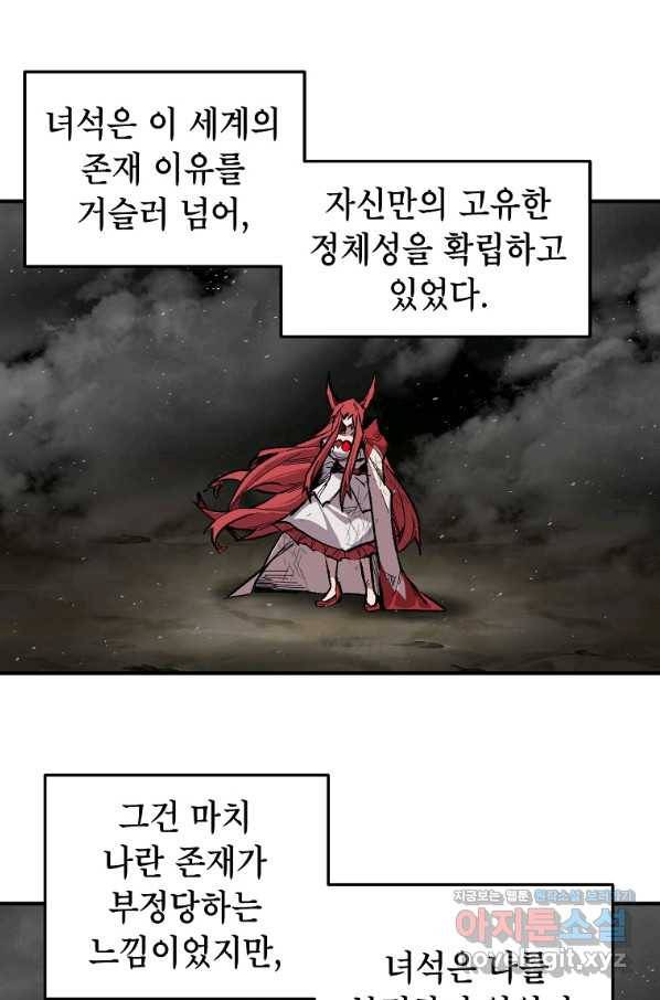 드래곤에고 시즌2 30화 48