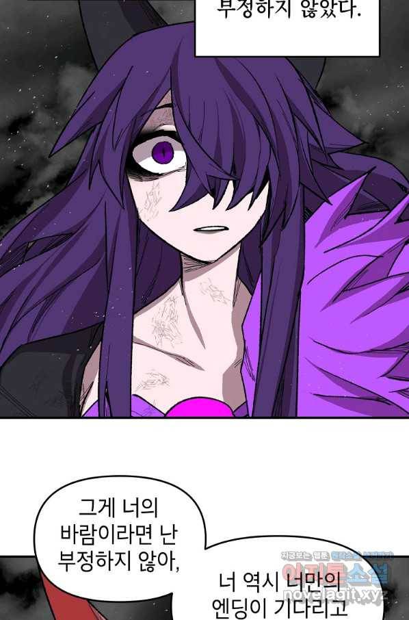 드래곤에고 시즌2 30화 49