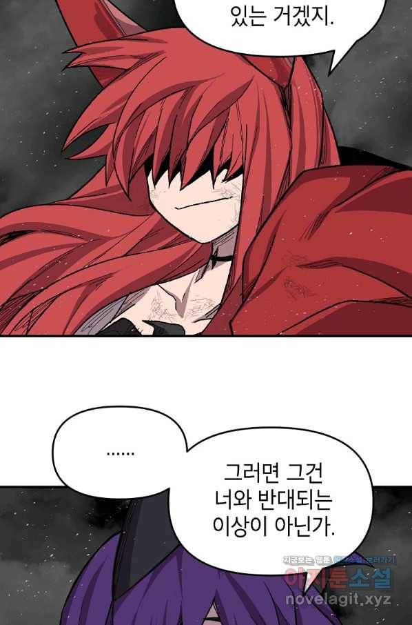 드래곤에고 시즌2 30화 50