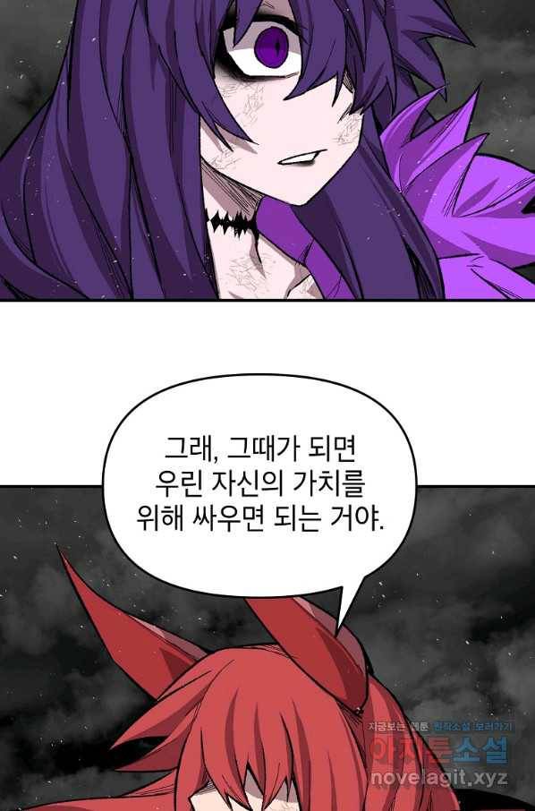 드래곤에고 시즌2 30화 51
