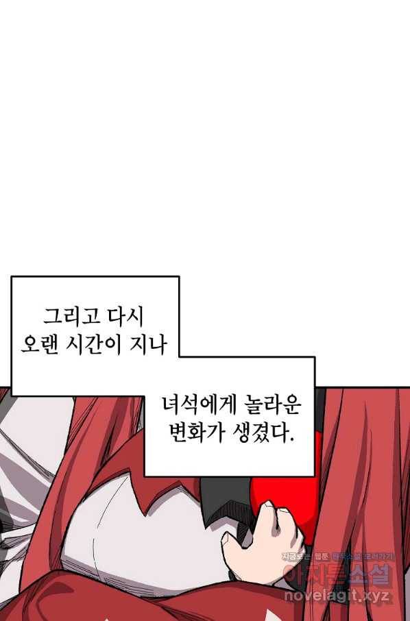 드래곤에고 시즌2 30화 54