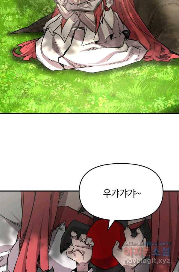 드래곤에고 시즌2 30화 56