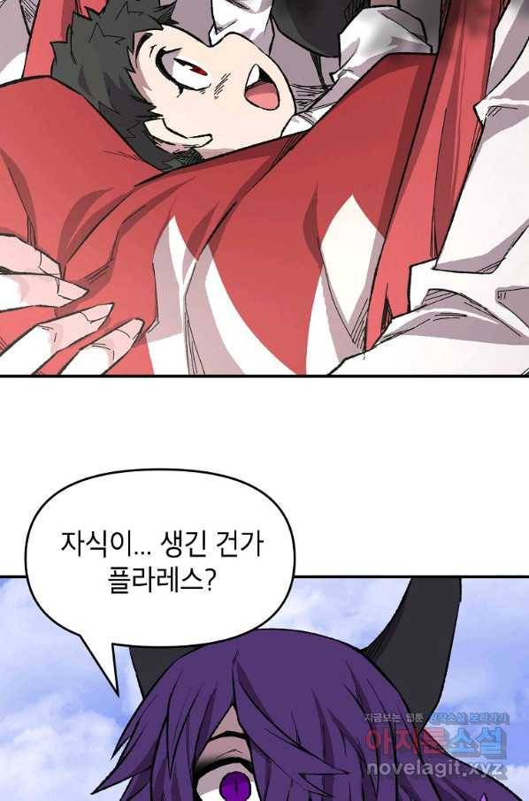 드래곤에고 시즌2 30화 57