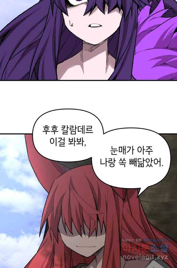 드래곤에고 시즌2 30화 58