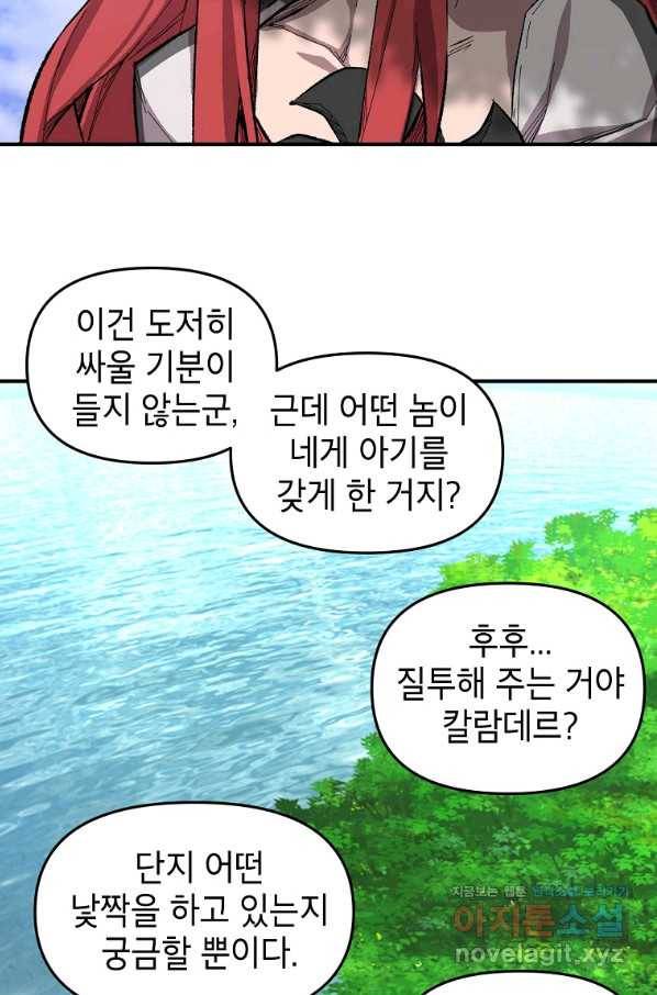 드래곤에고 시즌2 30화 59