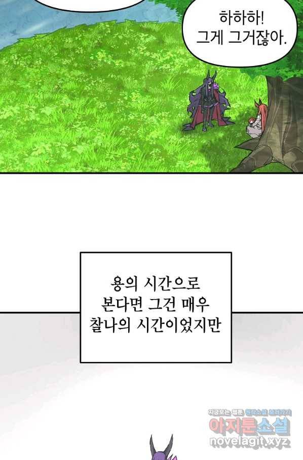 드래곤에고 시즌2 30화 60