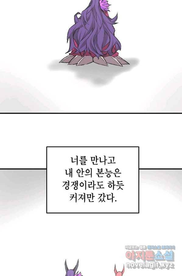 드래곤에고 시즌2 30화 61