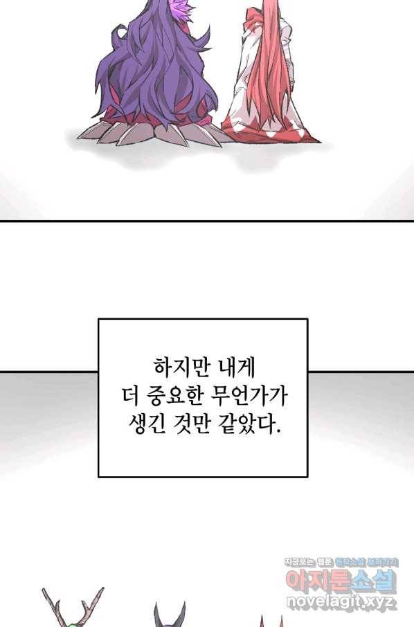 드래곤에고 시즌2 30화 62