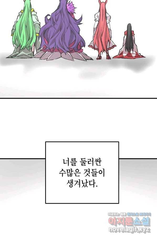 드래곤에고 시즌2 30화 63