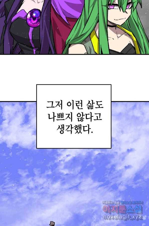 드래곤에고 시즌2 30화 67