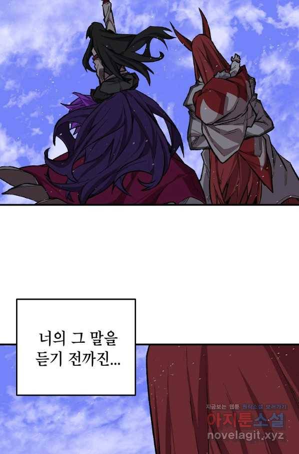 드래곤에고 시즌2 30화 68