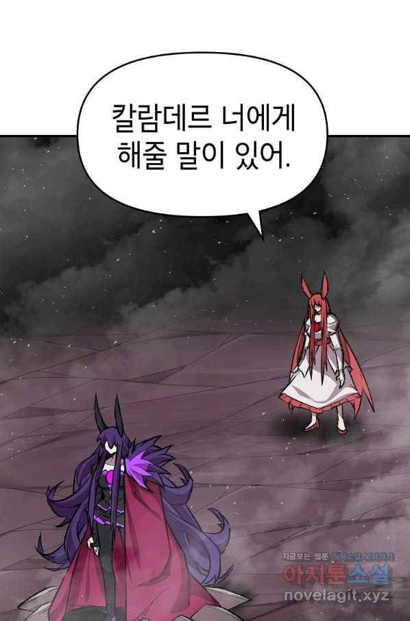 드래곤에고 시즌2 30화 70