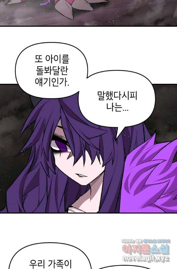 드래곤에고 시즌2 30화 71