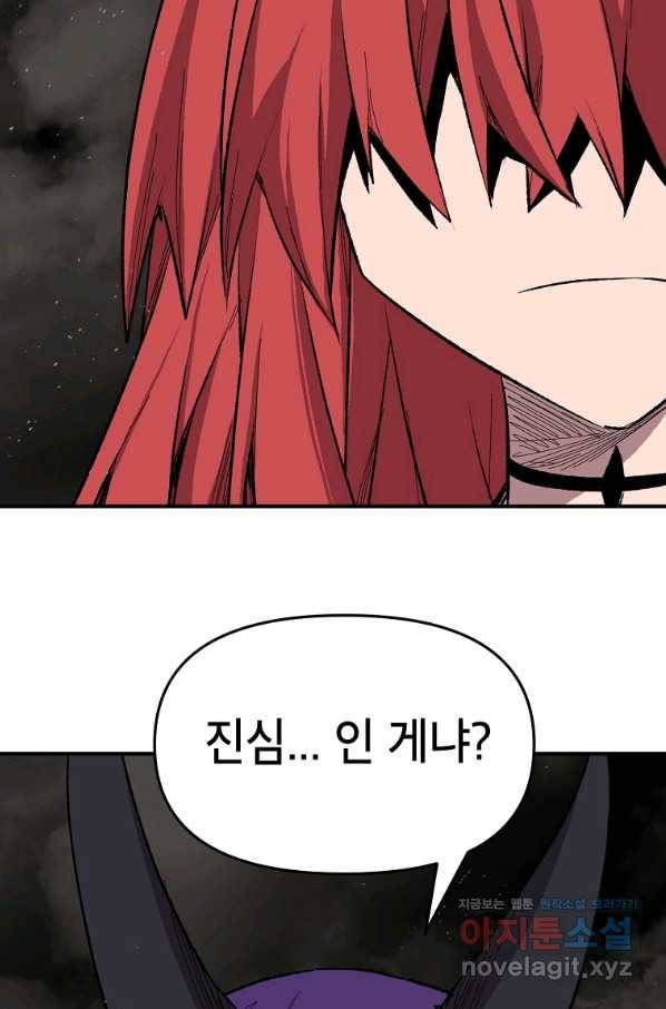 드래곤에고 시즌2 30화 74