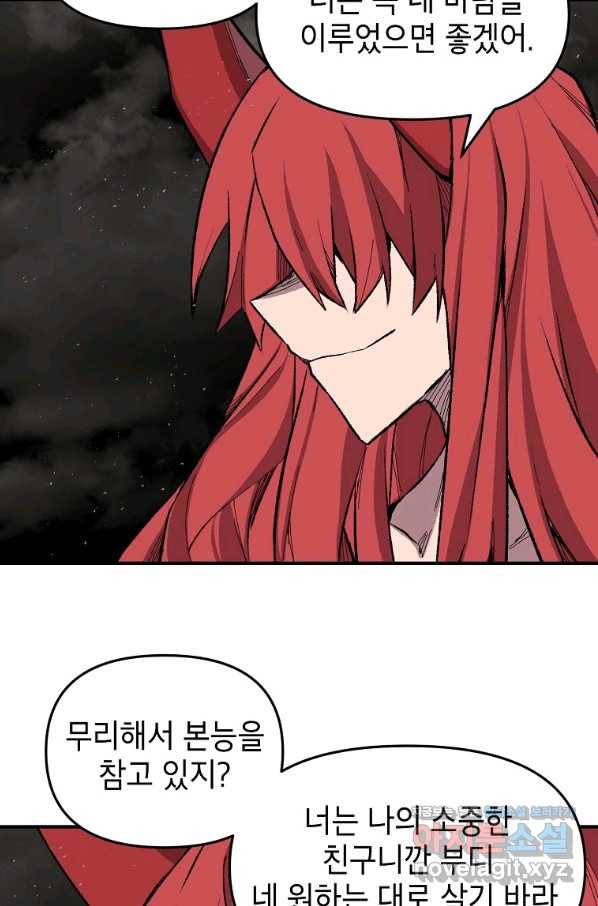 드래곤에고 시즌2 30화 76