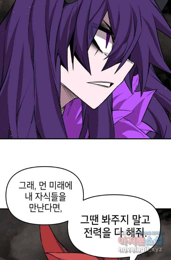드래곤에고 시즌2 30화 78
