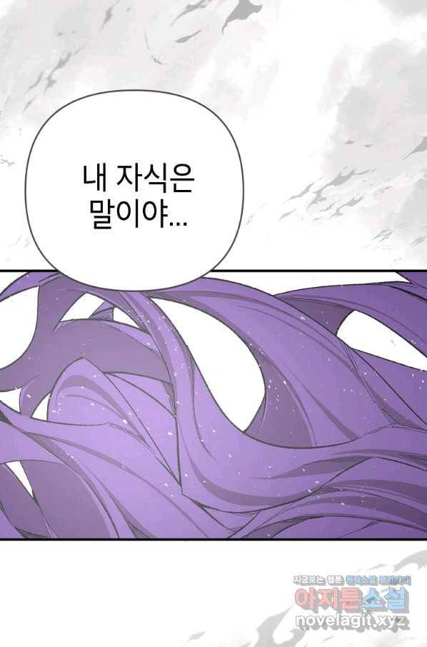 드래곤에고 시즌2 30화 80
