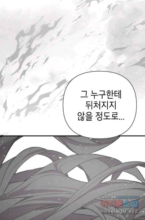 드래곤에고 시즌2 30화 81